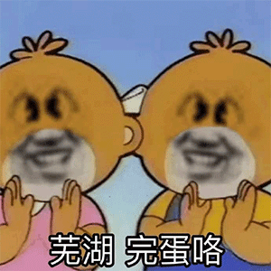 图片[2]-垃圾-喜欢表情包分享—全网表情包