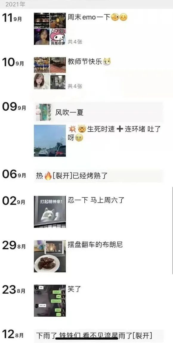 图片[3]-中学老师双双出轨，不雅聊天记录曝光，这种人…-喜欢表情包分享—全网表情包