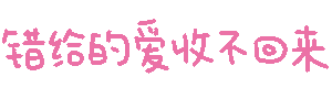 图片[34]-妈呀妈呀-喜欢表情包分享—全网表情包