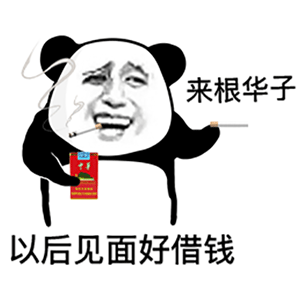 图片[7]-沙雕熊猫动态表情包-喜欢表情包分享—全网表情包