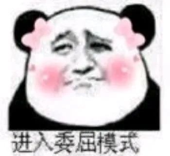图片[9]-熊猫头表情包：我想要一个亲亲-喜欢表情包分享—全网表情包