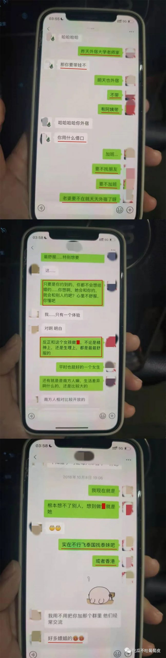 图片[17]-艳瓜！互联网大厂已婚渣男同时与多女“苟且”！偷拍大量辣照…满足癖好-喜欢表情包分享—全网表情包