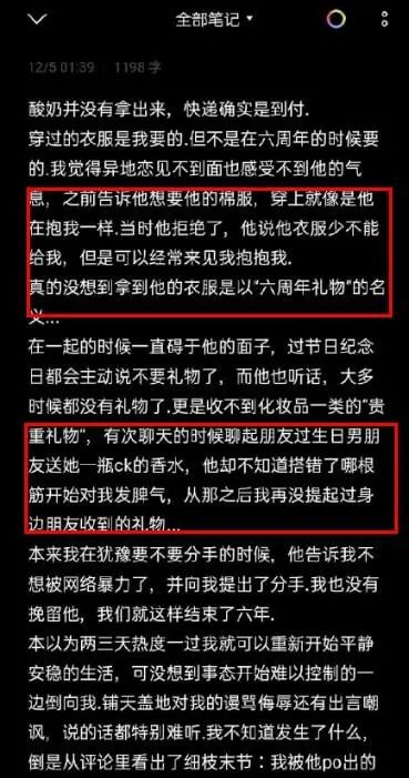 图片[16]-火爆全网的“六周年拉菲草”惨案，无限反转……-喜欢表情包分享—全网表情包