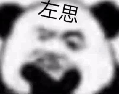 图片[1]-我就是在耍大牌-喜欢表情包分享—全网表情包