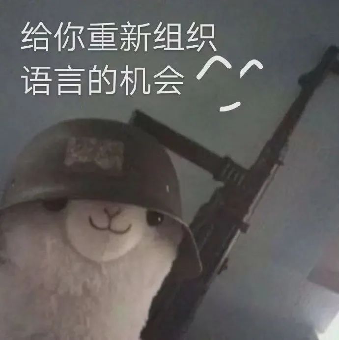图片[15]-沙雕表情包-喜欢表情包分享—全网表情包