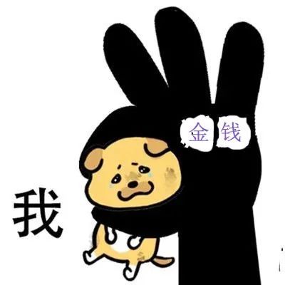 图片[8]-土狗表情包-喜欢表情包分享—全网表情包