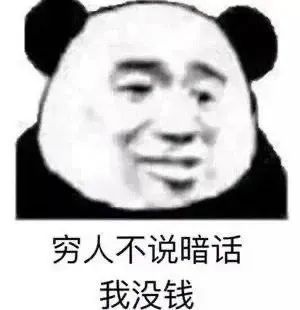 图片[11]-相当优秀-喜欢表情包分享—全网表情包
