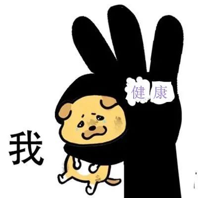 图片[9]-土狗表情包-喜欢表情包分享—全网表情包
