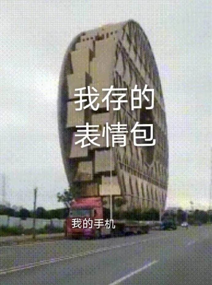 图片[1]-快哄我-喜欢表情包分享—全网表情包