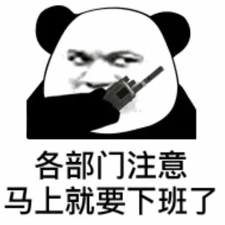 图片[16]-30个热门超火表情包-喜欢表情包分享—全网表情包