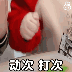 图片[16]-表情包-喜欢表情包分享—全网表情包