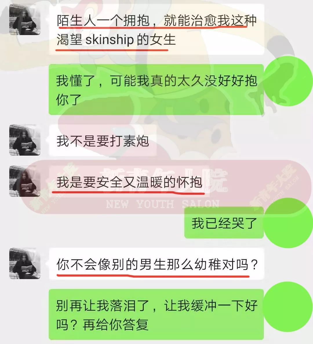 图片[18]-玩“素炮”的恶臭女孩，每晚在陌生人被窝睡觉-喜欢表情包分享—全网表情包