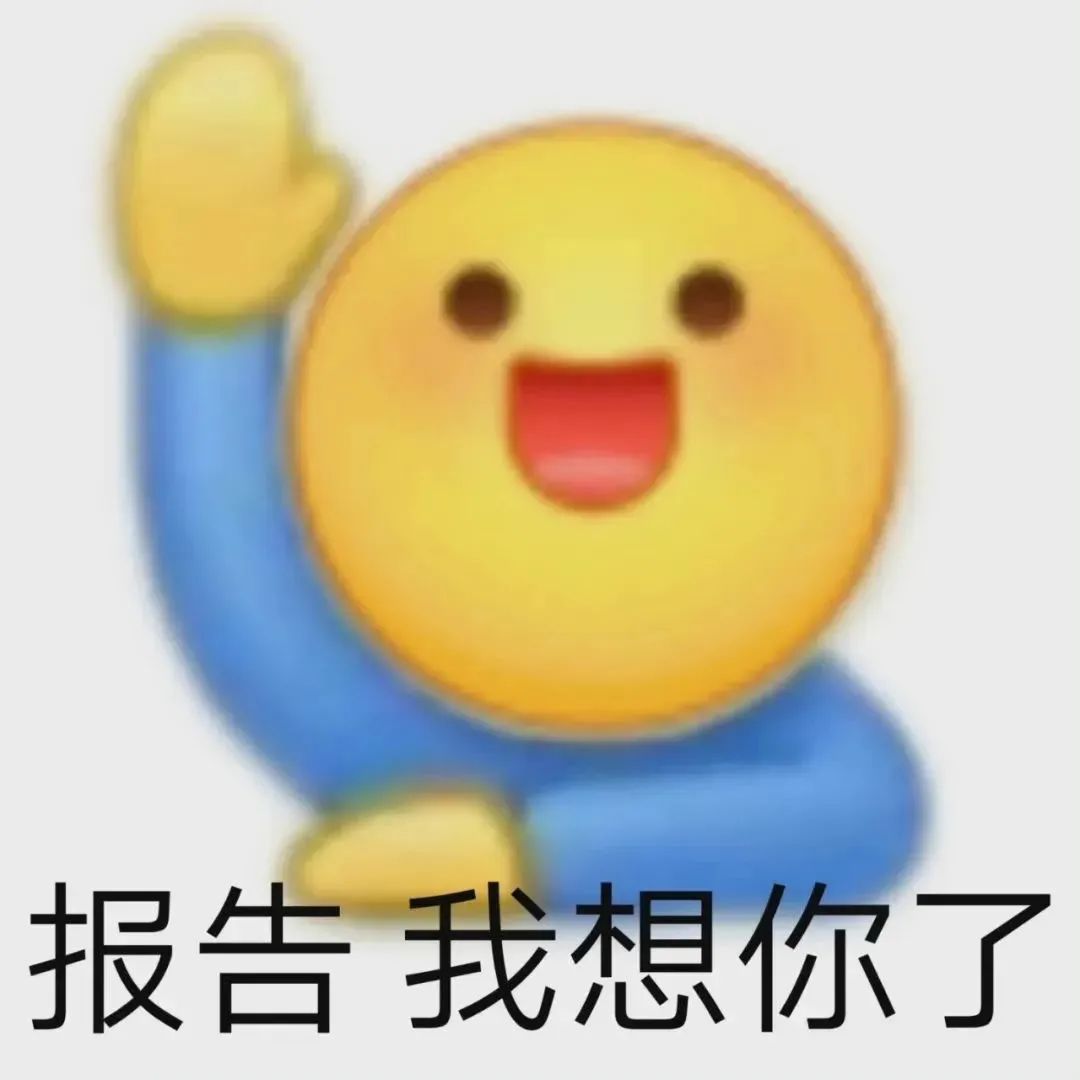 图片[5]-唠会嗑吧-喜欢表情包分享—全网表情包