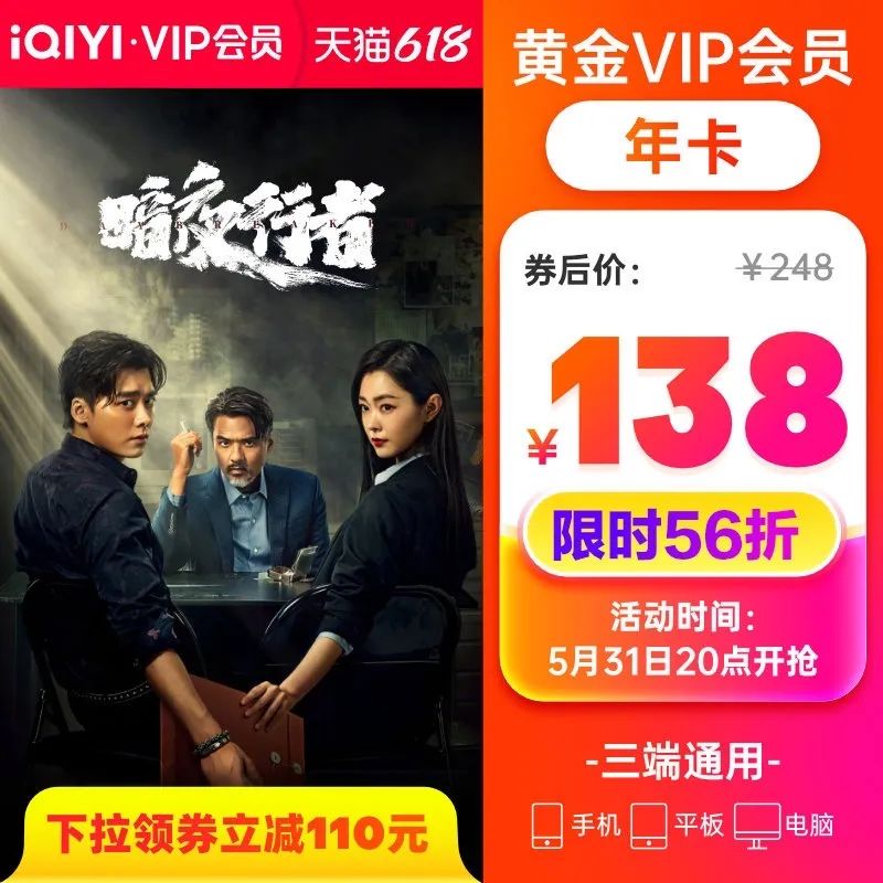 图片[8]-【最后一天】4.6折起 B 站大会员 / 腾讯视频 / QQ 音乐 / 网易云音乐…-喜欢表情包分享—全网表情包