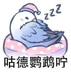图片[2]-最近热门鸟语表情-喜欢表情包分享—全网表情包