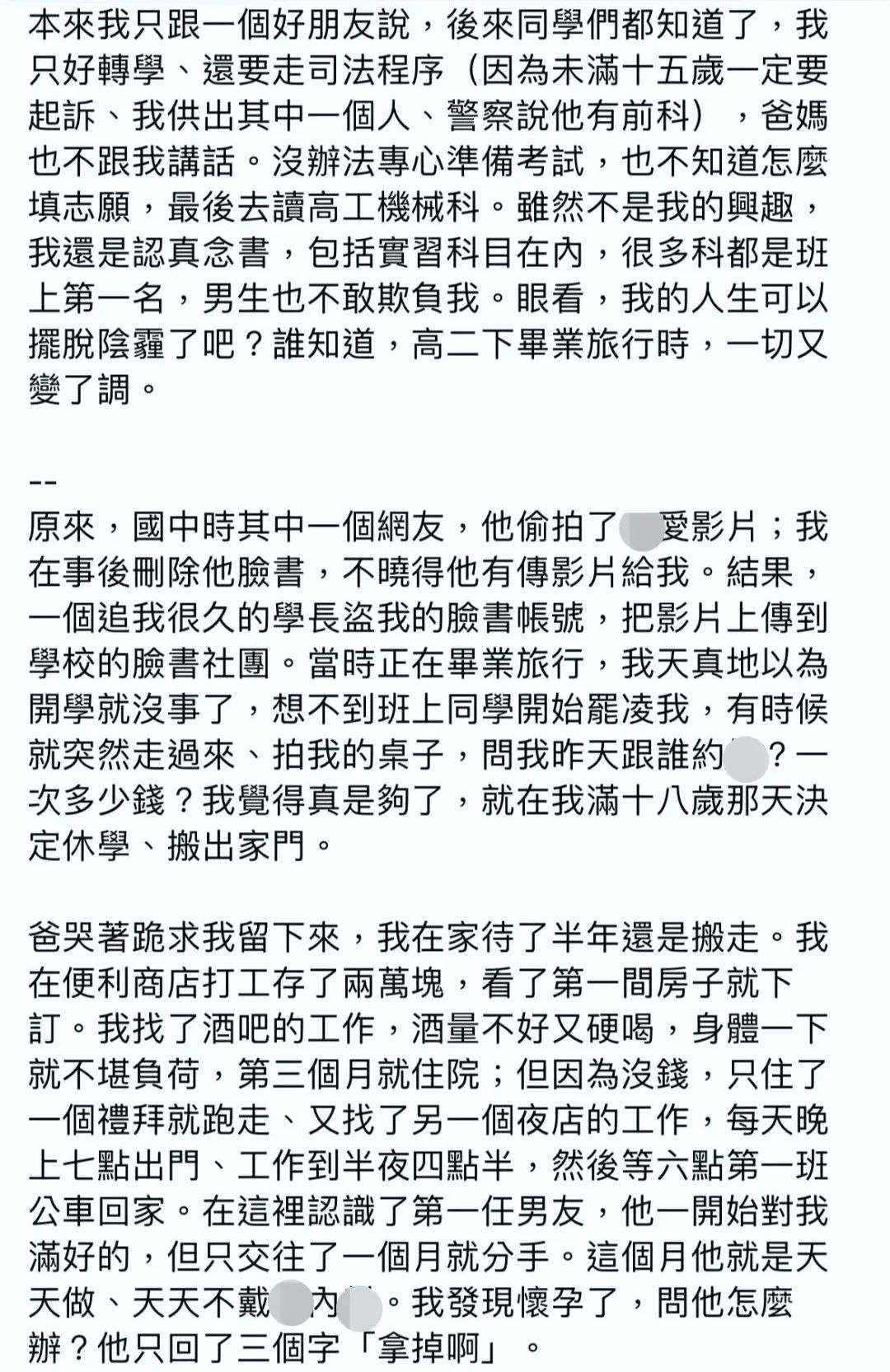 图片[4]-M豆a-v演员艾秋自述，爸爸一步步把她逼向了深渊！太惨了-喜欢表情包分享—全网表情包
