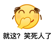 图片[52]-阴阳怪气骂人表情包-喜欢表情包分享—全网表情包