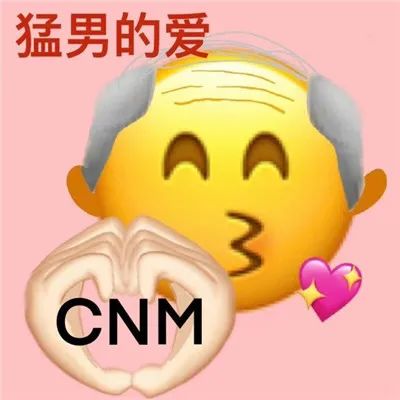 图片[1]-猛男滴爱-喜欢表情包分享—全网表情包