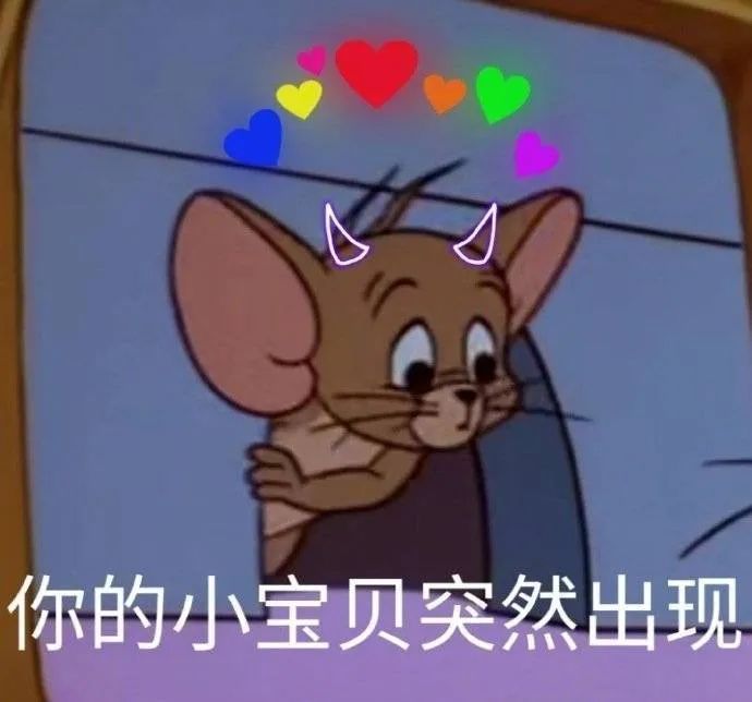 图片[9]-表情包-喜欢表情包分享—全网表情包