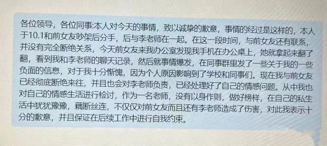 图片[12]-中学老师双双出轨，不雅聊天记录曝光，这种人…-喜欢表情包分享—全网表情包