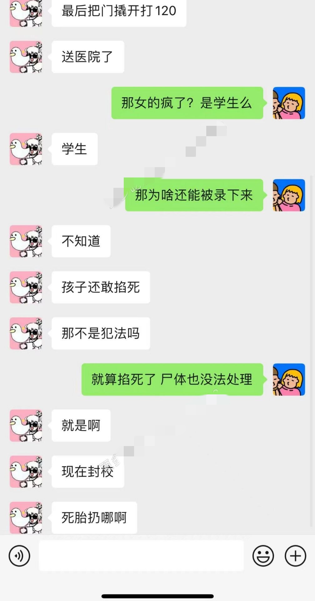 图片[2]-11月27日，网络爆料哈尔滨一女大学生在厕所分娩。老师知道后赶紧拨打120。目前，母子俩已被送医。-喜欢表情包分享—全网表情包