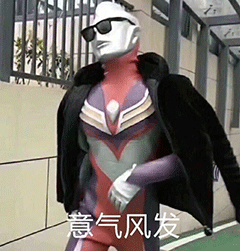 图片[19]-这巴掌是赏你的之奥特曼-喜欢表情包分享—全网表情包