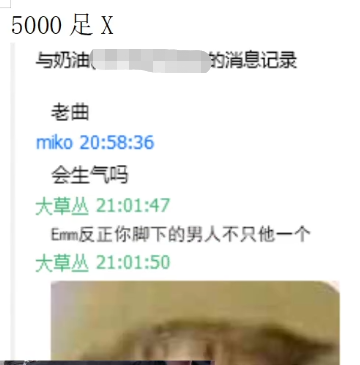 图片[34]-B站的瓜！舞蹈区UP主被扒出福力姬前科-喜欢表情包分享—全网表情包