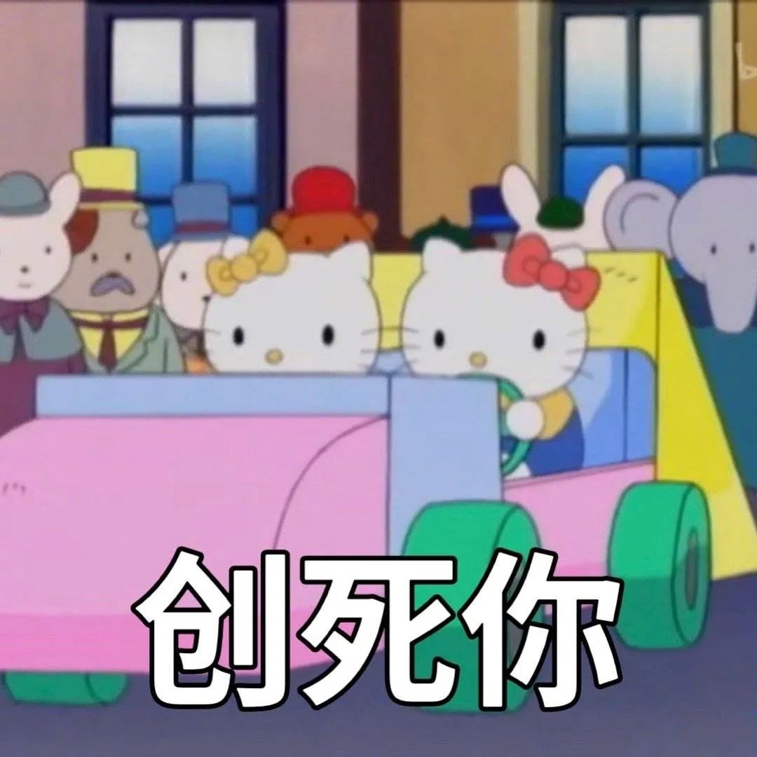 图片[16]-阴阳怪气骂人表情包-喜欢表情包分享—全网表情包