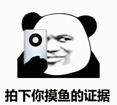 图片[12]-开始上班混底薪-喜欢表情包分享—全网表情包