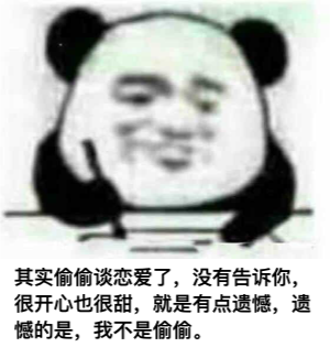 图片[1]-​舔狗反击日记 NO.723-喜欢表情包分享—全网表情包