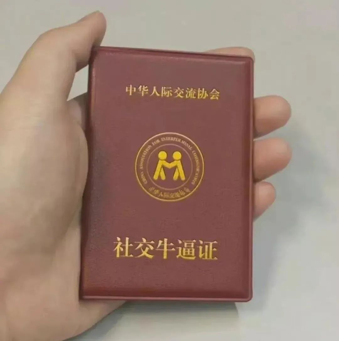 图片[3]-社交牛逼症表情包-喜欢表情包分享—全网表情包