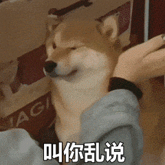 图片[11]-表情包-喜欢表情包分享—全网表情包