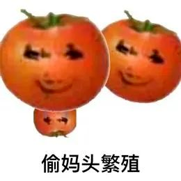 图片[61]-偷妈头&破忒头表情包-喜欢表情包分享—全网表情包