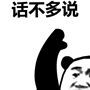 图片[13]-表情包-喜欢表情包分享—全网表情包