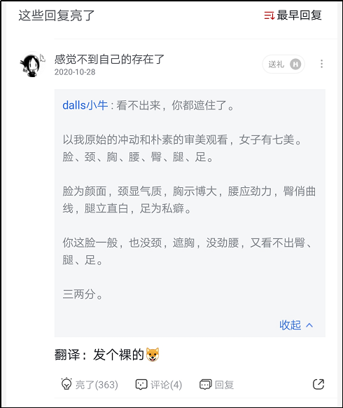 图片[31]-虎扑直男，为什么如此热衷于给女孩打分？-喜欢表情包分享—全网表情包
