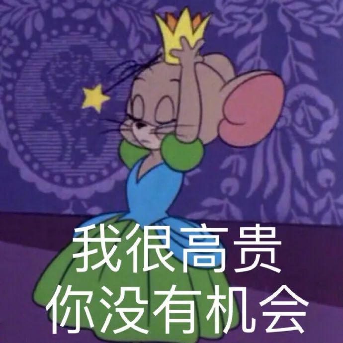 图片[8]-表情包-喜欢表情包分享—全网表情包