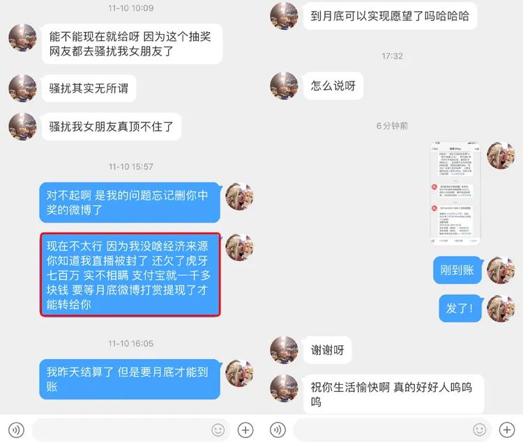 图片[6]-以为“劫涩”结果只图财，狗头萝莉粉丝中奖，理智折现7777现金-喜欢表情包分享—全网表情包
