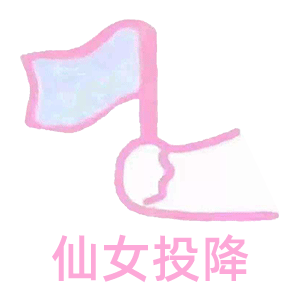 图片[1]-60个精选聊天可爱表情包-喜欢表情包分享—全网表情包
