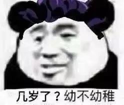 图片[14]-表情包-喜欢表情包分享—全网表情包