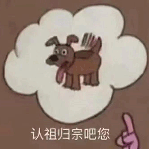 图片[3]-你滚出去-喜欢表情包分享—全网表情包