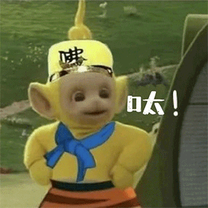 图片[1]-垃圾-喜欢表情包分享—全网表情包
