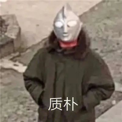 图片[8]-笑死人巨沙雕的聊天表情-喜欢表情包分享—全网表情包