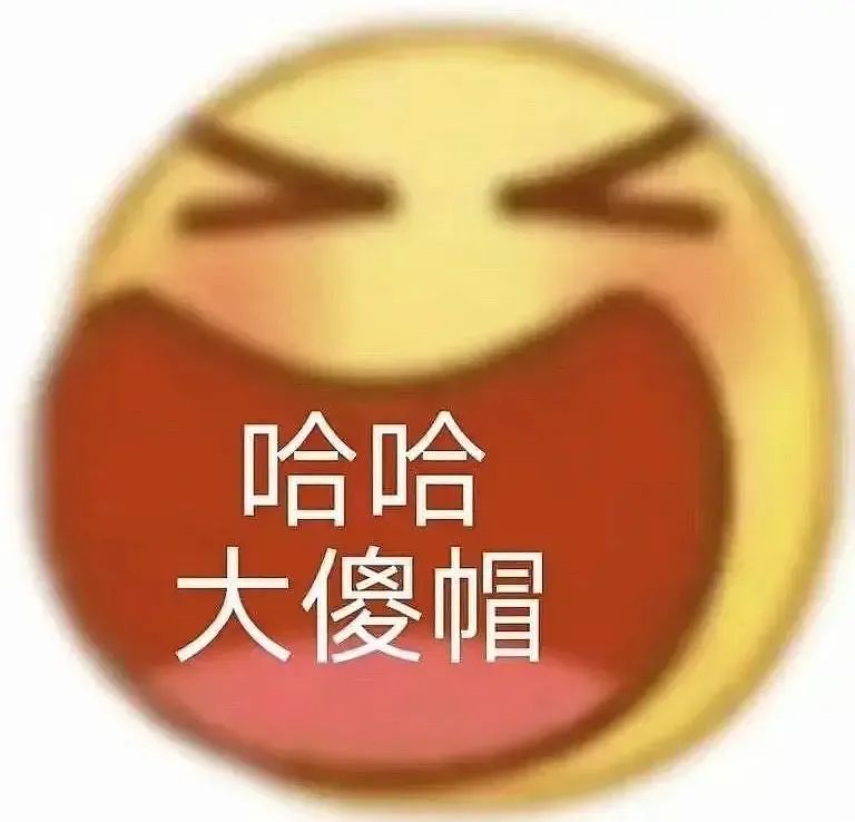 图片[16]-沙雕表情包-喜欢表情包分享—全网表情包