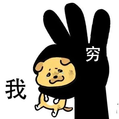 图片[4]-土狗表情包-喜欢表情包分享—全网表情包