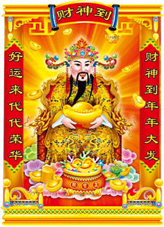 图片[3]-大年初五迎财神啦-喜欢表情包分享—全网表情包