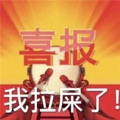 图片[4]-笑死人巨沙雕的聊天表情-喜欢表情包分享—全网表情包