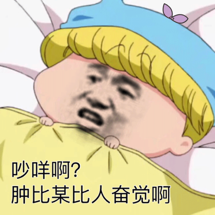 图片[20]-不想学习不想上班-喜欢表情包分享—全网表情包