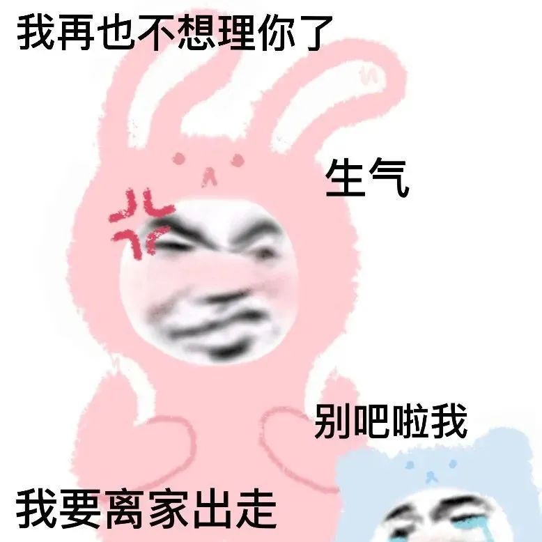 图片[4]-50个沙雕可爱熊猫头表情-喜欢表情包分享—全网表情包