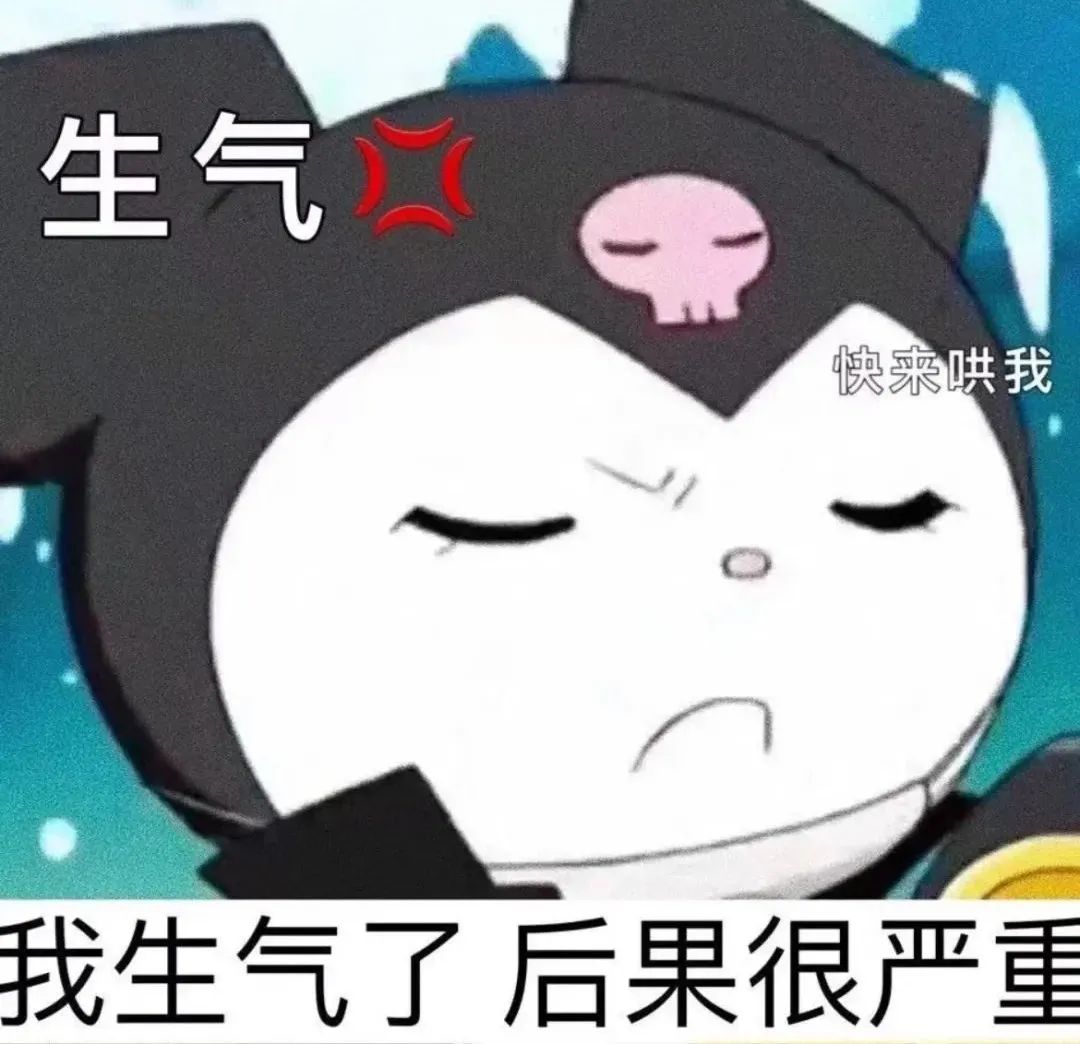 图片[19]-30个热门超火表情包-喜欢表情包分享—全网表情包