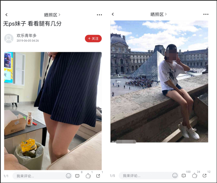 图片[22]-虎扑直男，为什么如此热衷于给女孩打分？-喜欢表情包分享—全网表情包